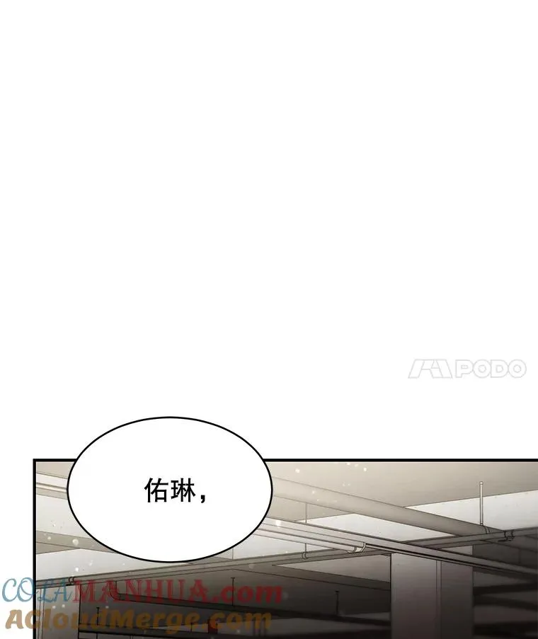 33.冤家路窄 第19页