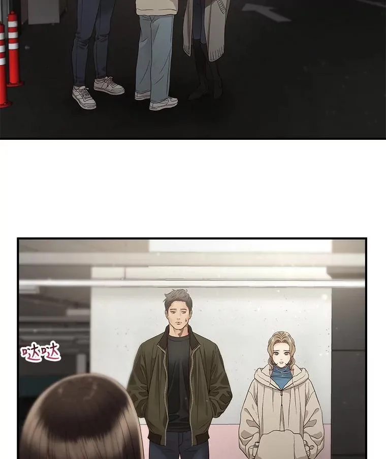 33.冤家路窄 第21页