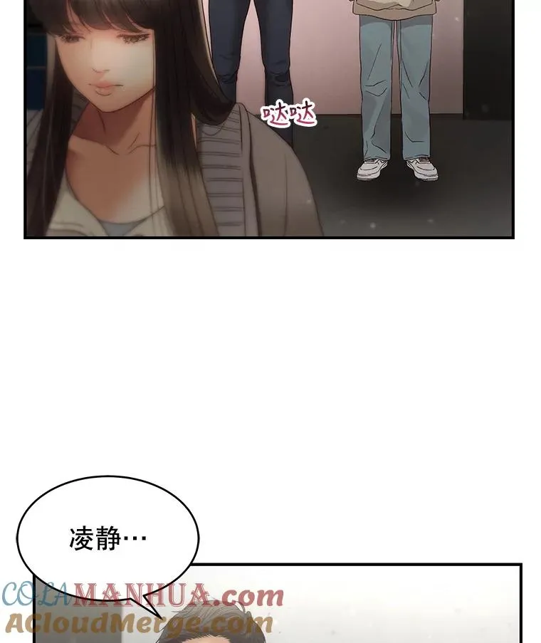 33.冤家路窄 第22页