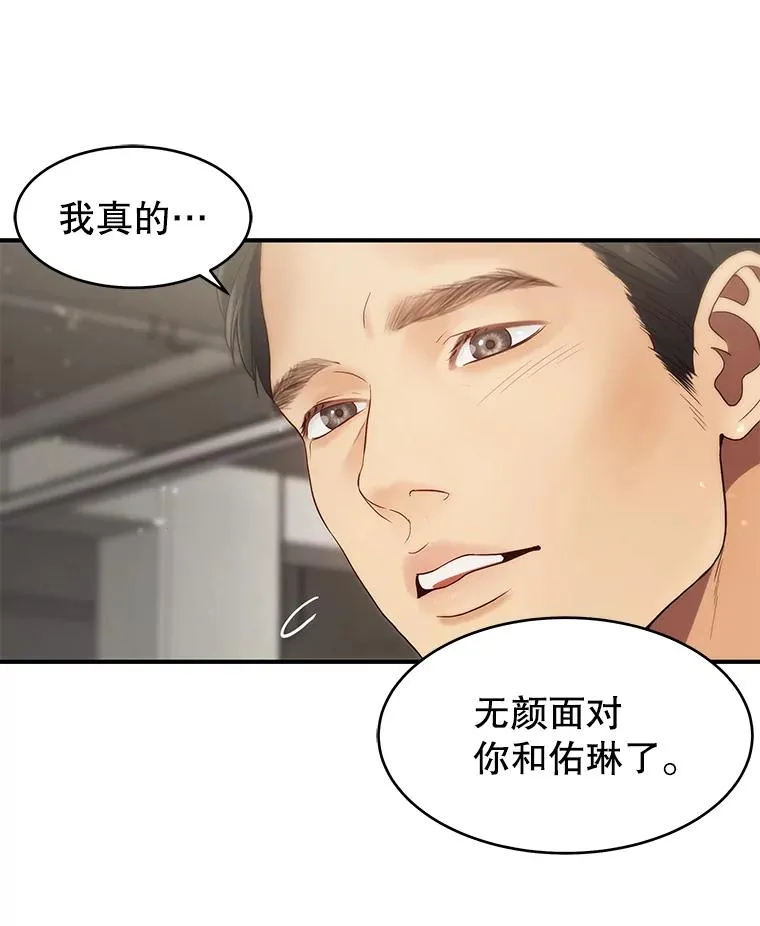 33.冤家路窄 第27页
