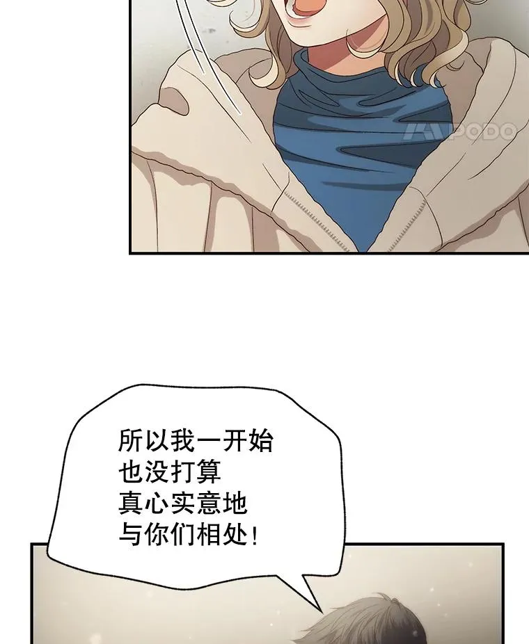 33.冤家路窄 第30页