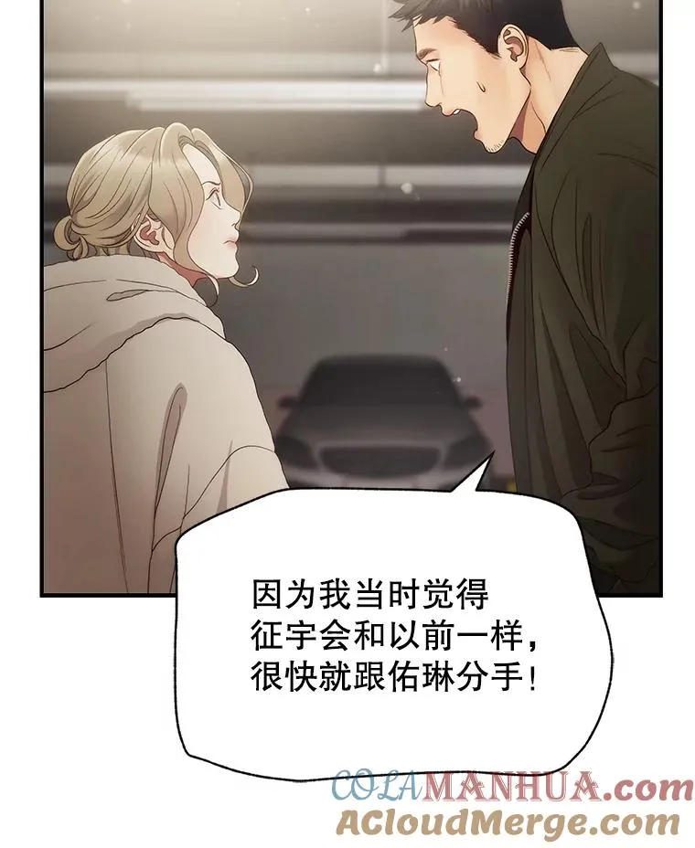 33.冤家路窄 第31页