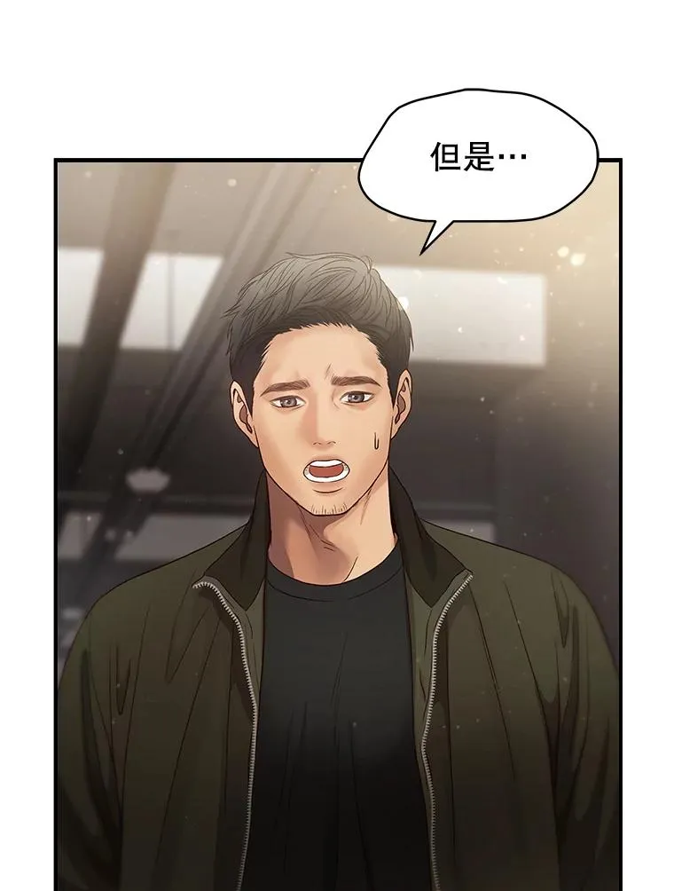 33.冤家路窄 第32页