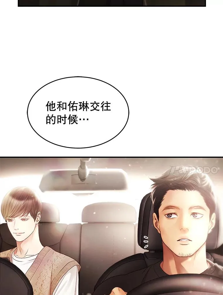 33.冤家路窄 第33页