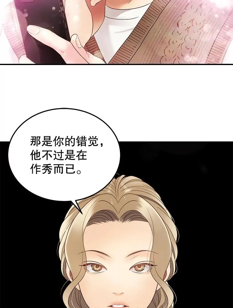 33.冤家路窄 第35页