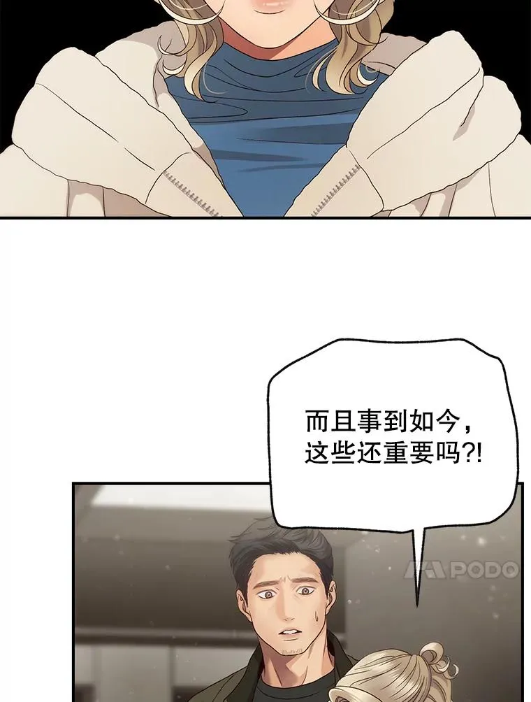 33.冤家路窄 第36页