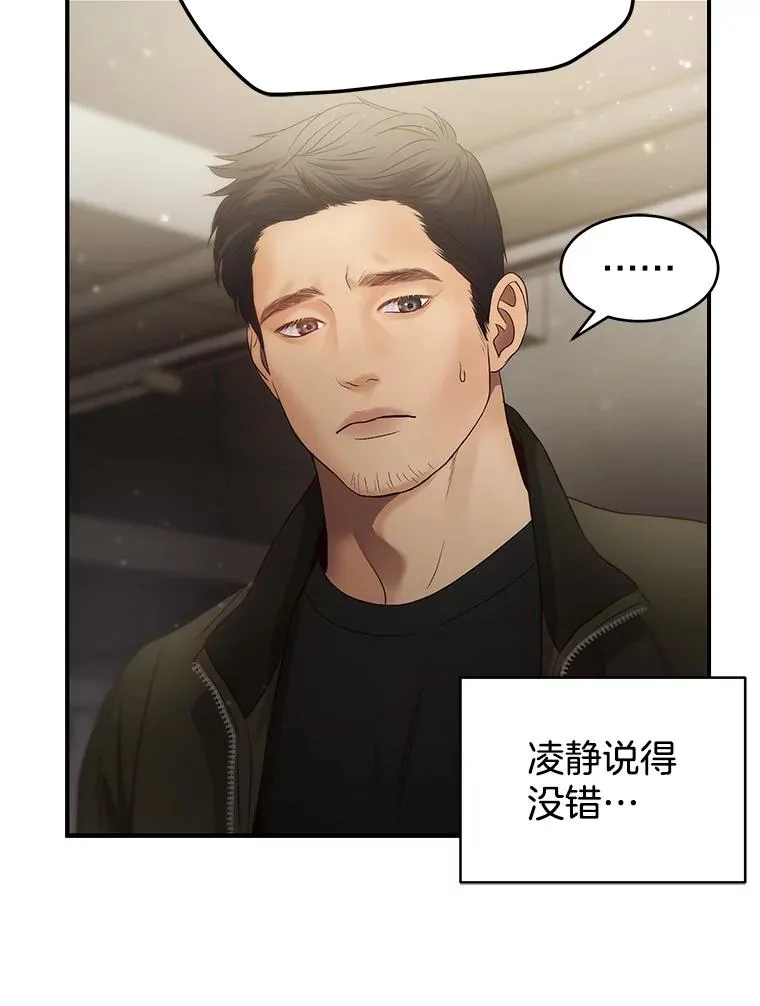 33.冤家路窄 第38页