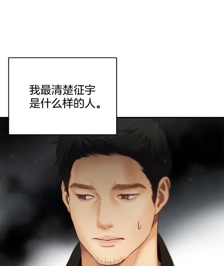 33.冤家路窄 第39页