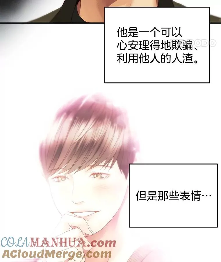 33.冤家路窄 第40页