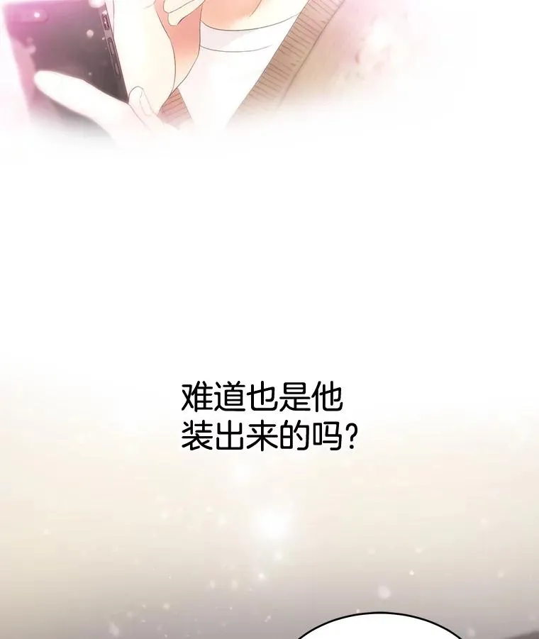 33.冤家路窄 第41页