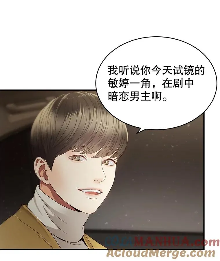 33.冤家路窄 第46页