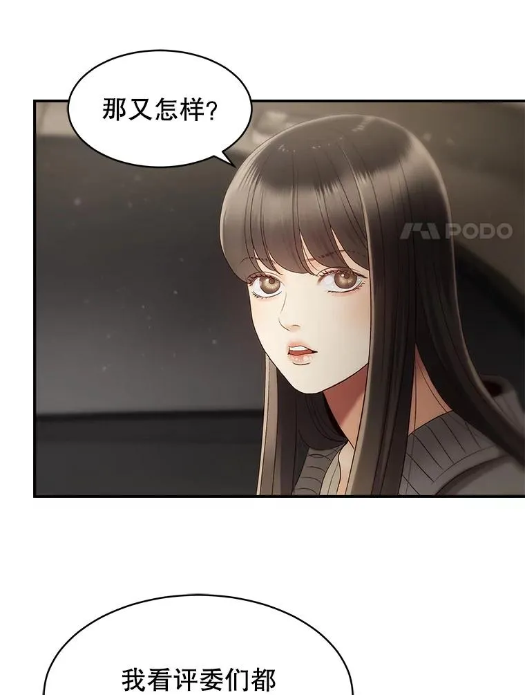 33.冤家路窄 第47页