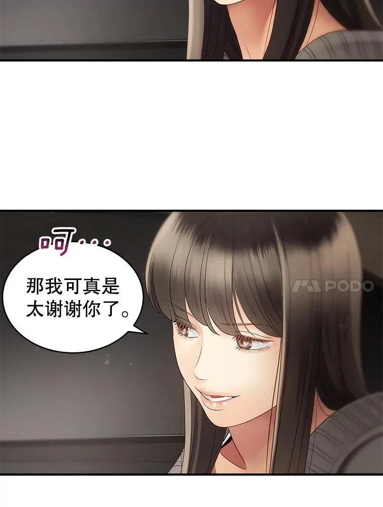 33.冤家路窄 第50页
