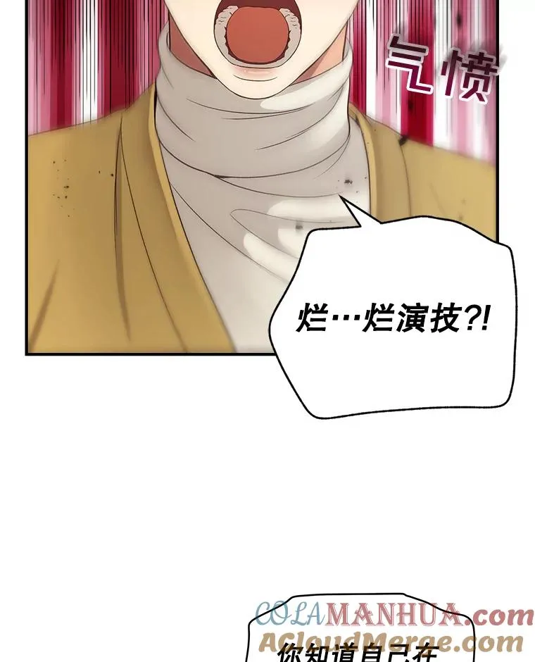 33.冤家路窄 第55页