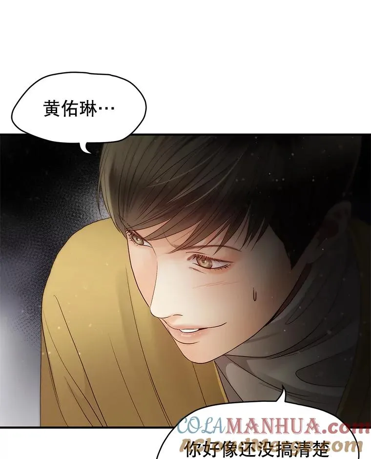 33.冤家路窄 第58页