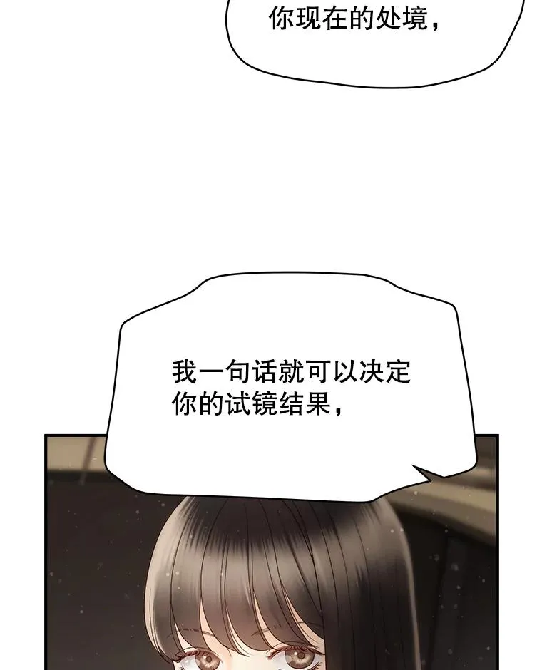 33.冤家路窄 第59页