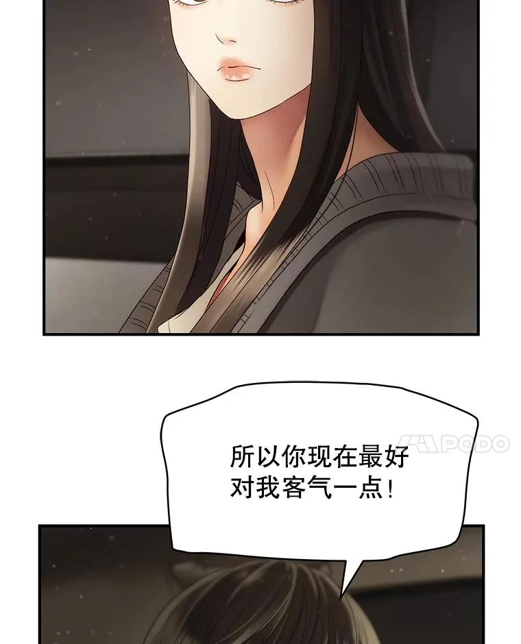 33.冤家路窄 第60页