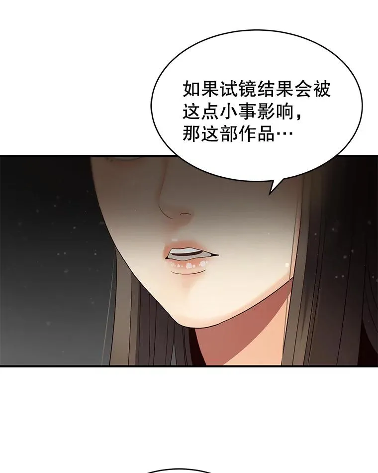 33.冤家路窄 第62页
