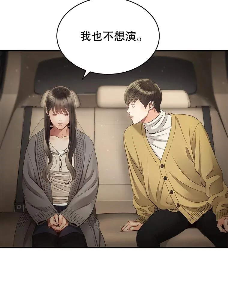 33.冤家路窄 第63页