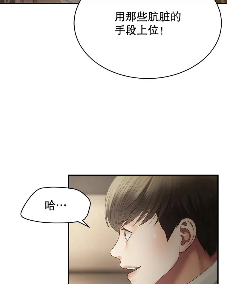 33.冤家路窄 第65页