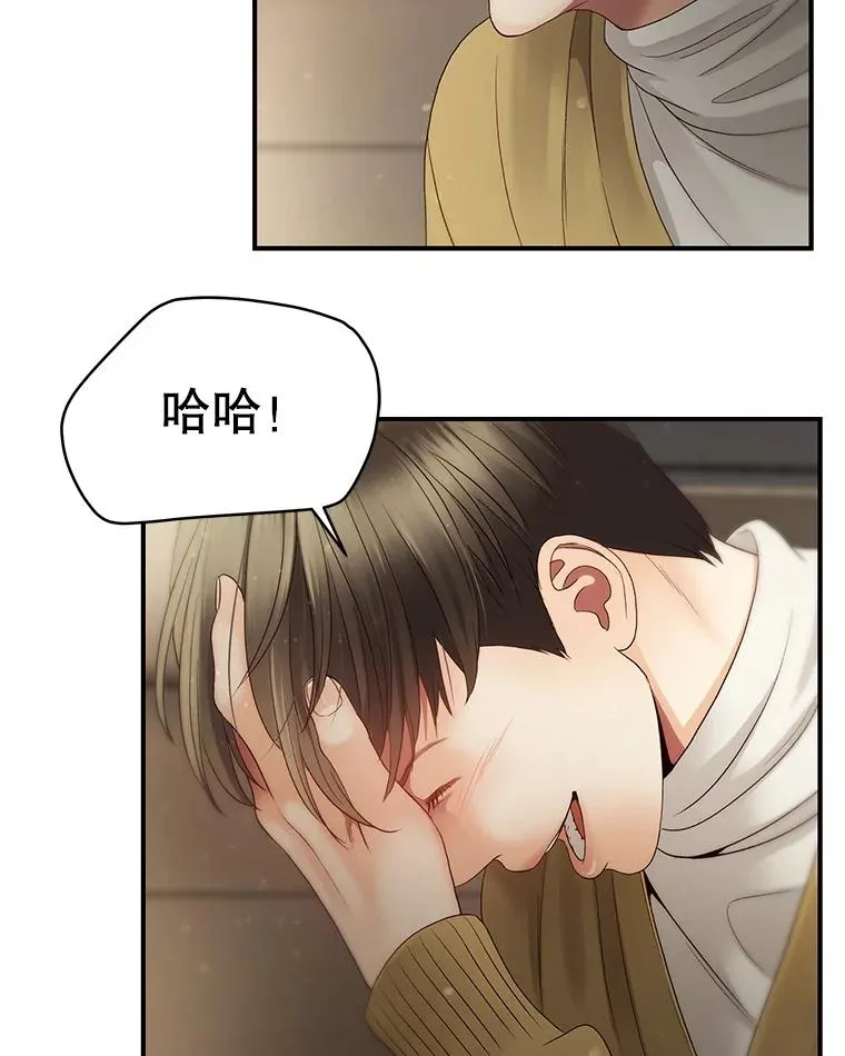 33.冤家路窄 第66页