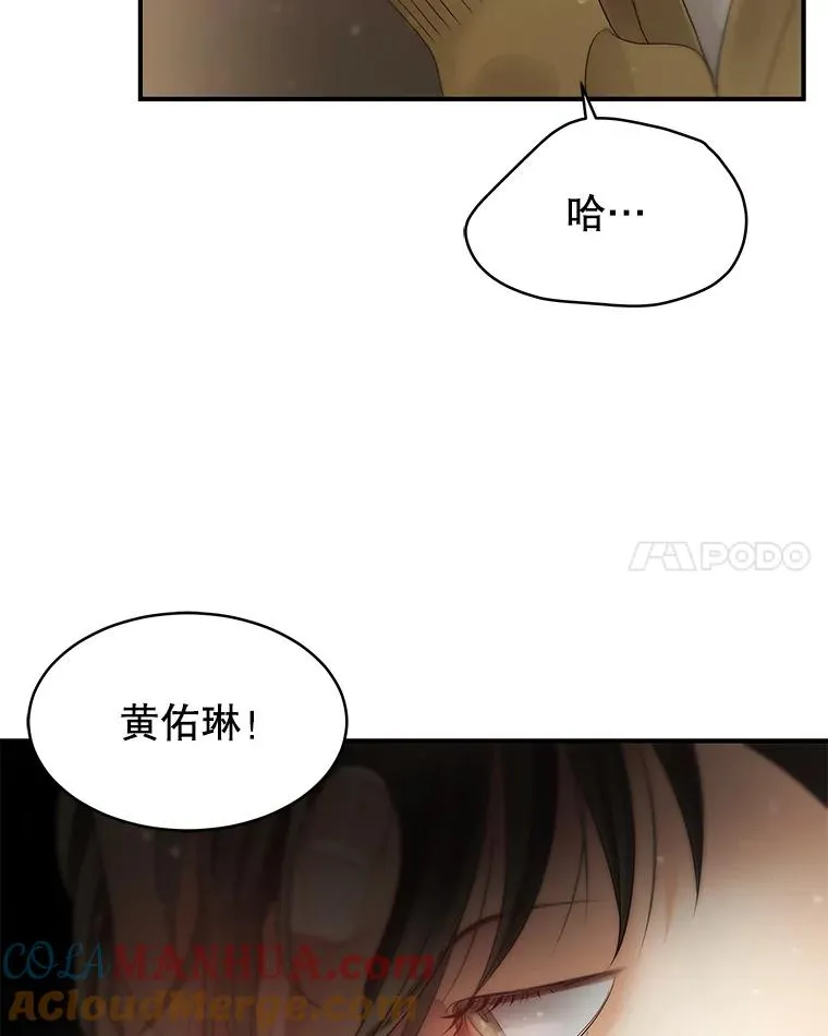 33.冤家路窄 第67页