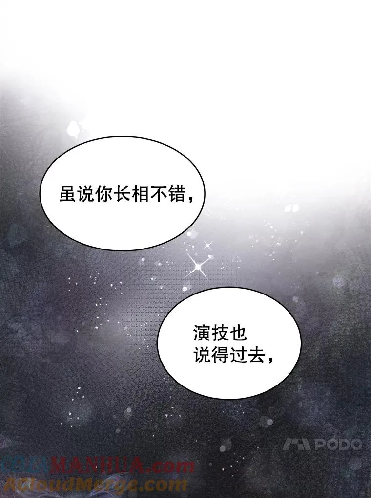 33.冤家路窄 第70页