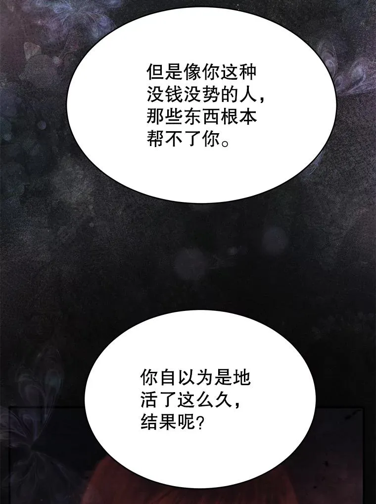 33.冤家路窄 第71页