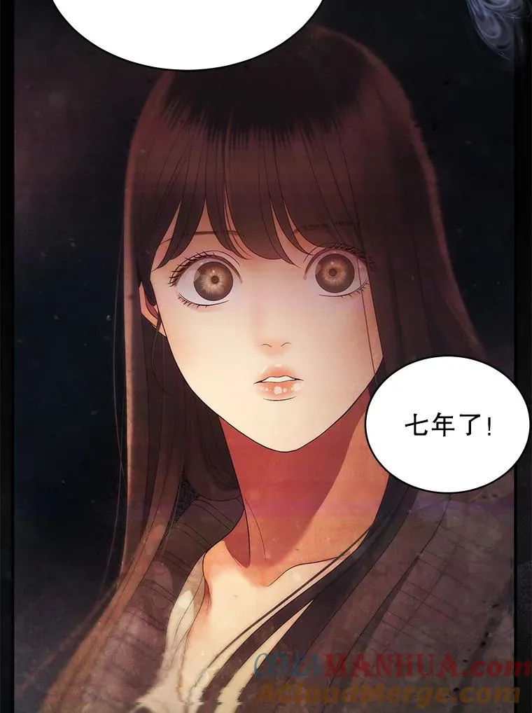 33.冤家路窄 第73页