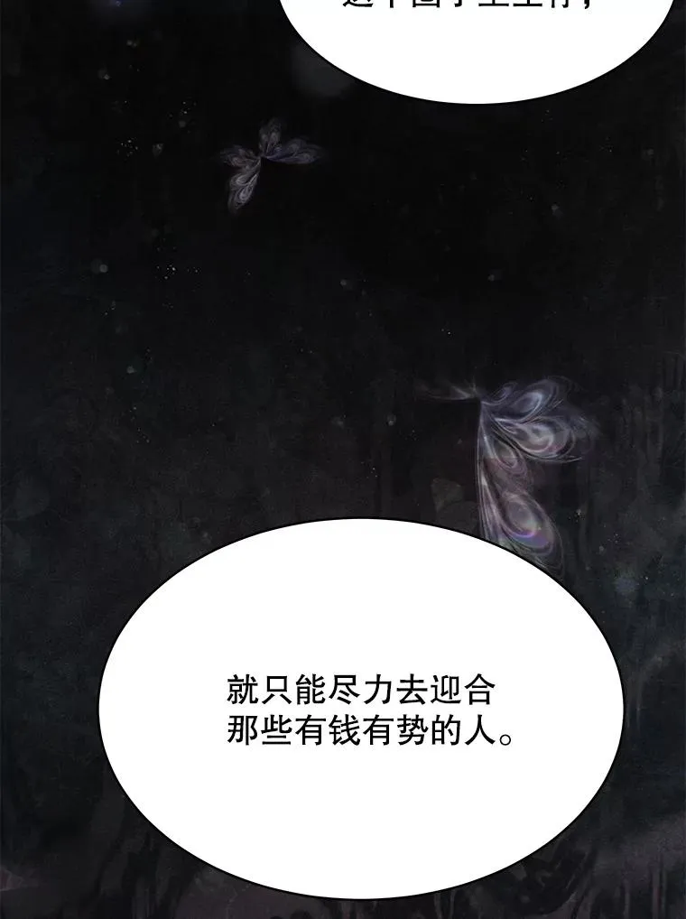 33.冤家路窄 第75页