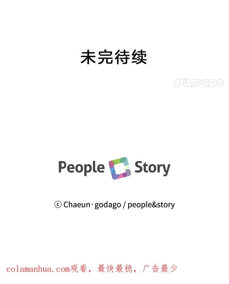 33.冤家路窄 第77页