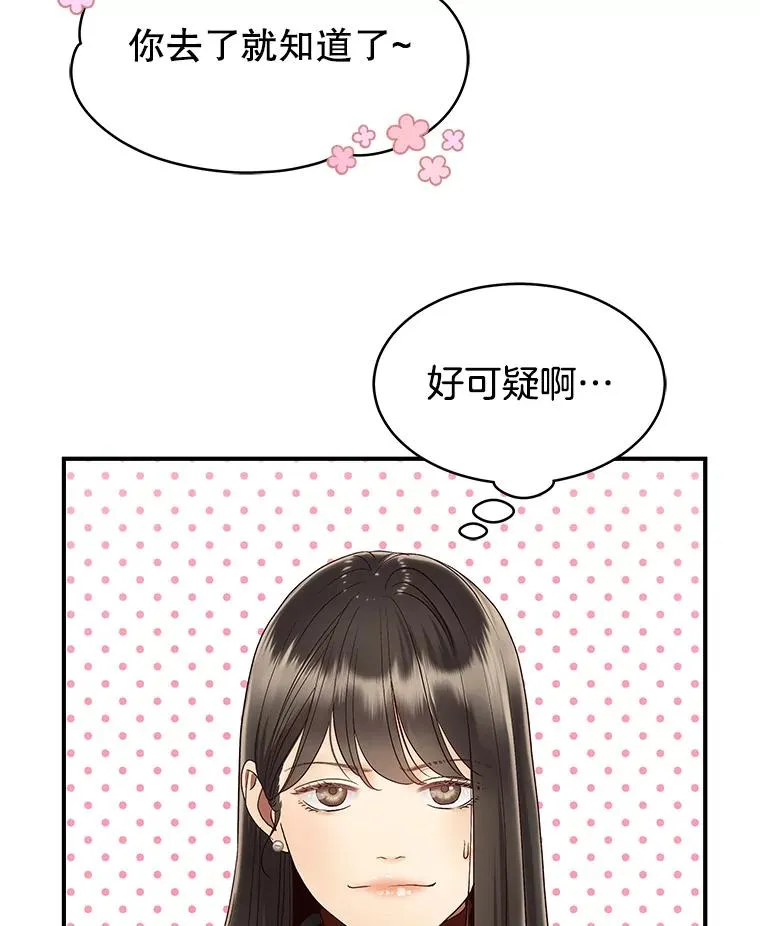 35.拒绝 第12页