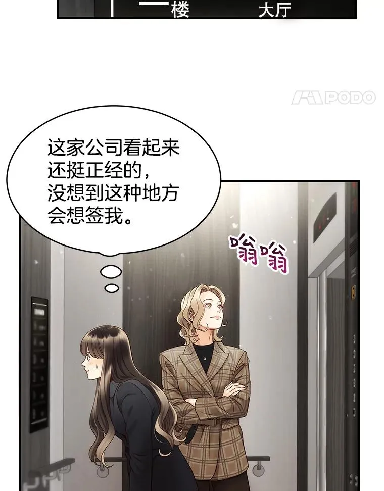 35.拒绝 第20页