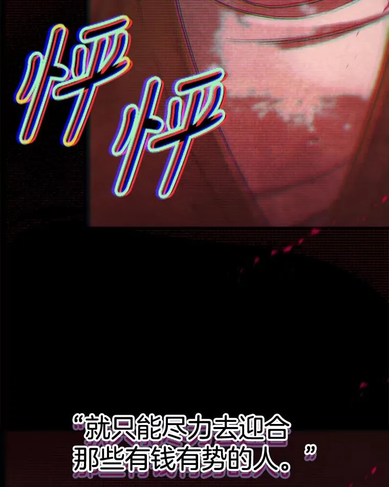 35.拒绝 第54页
