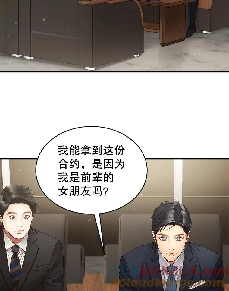 35.拒绝 第61页
