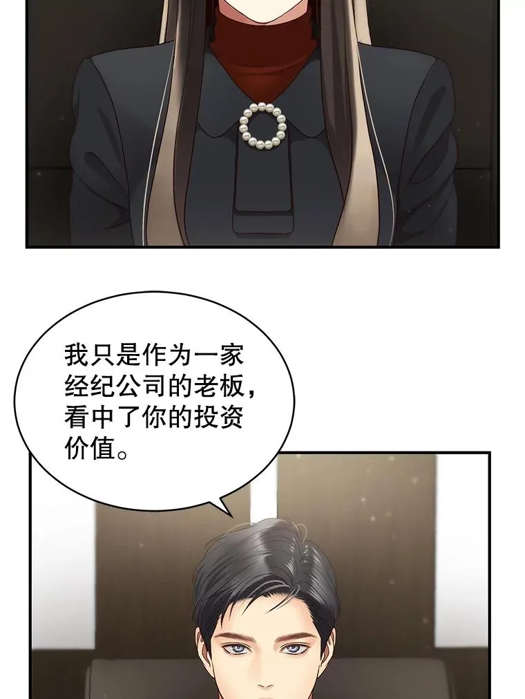 35.拒绝 第65页