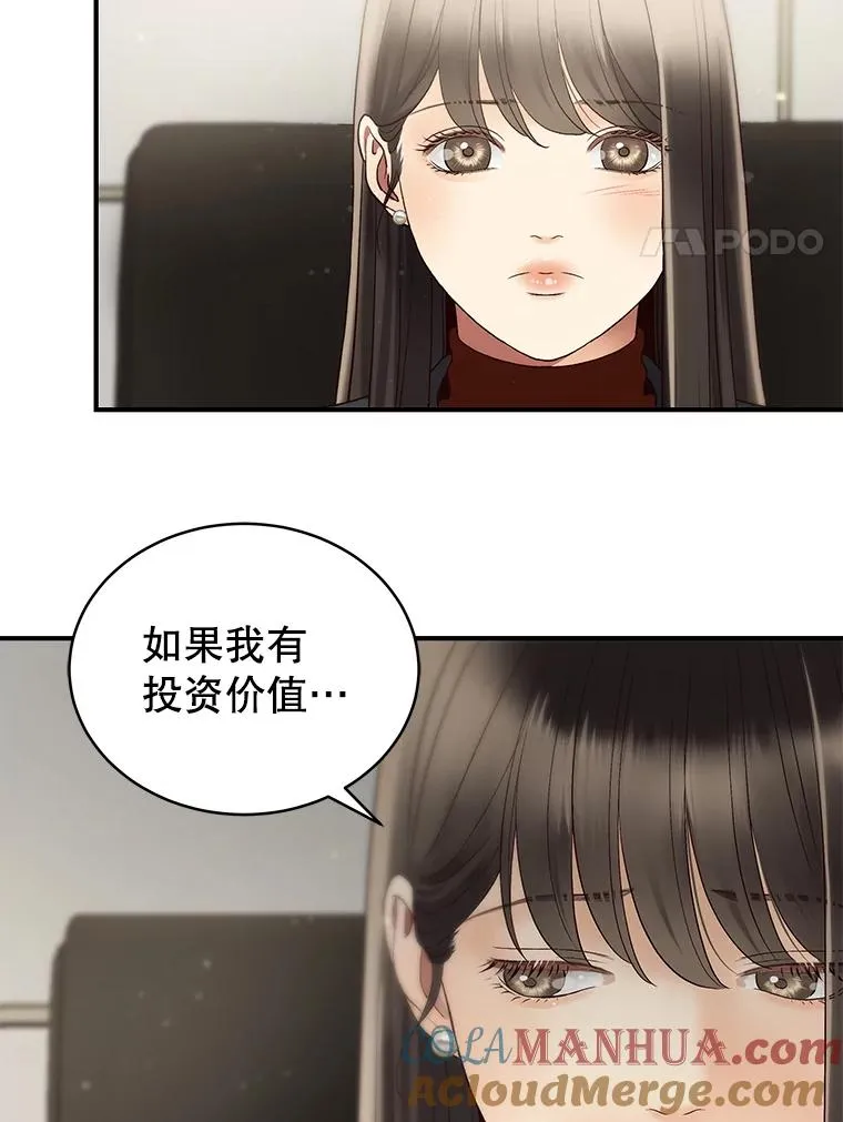 35.拒绝 第67页