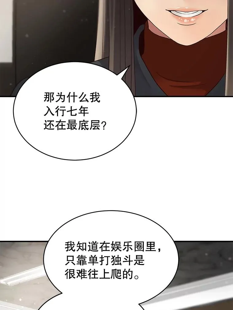 35.拒绝 第68页
