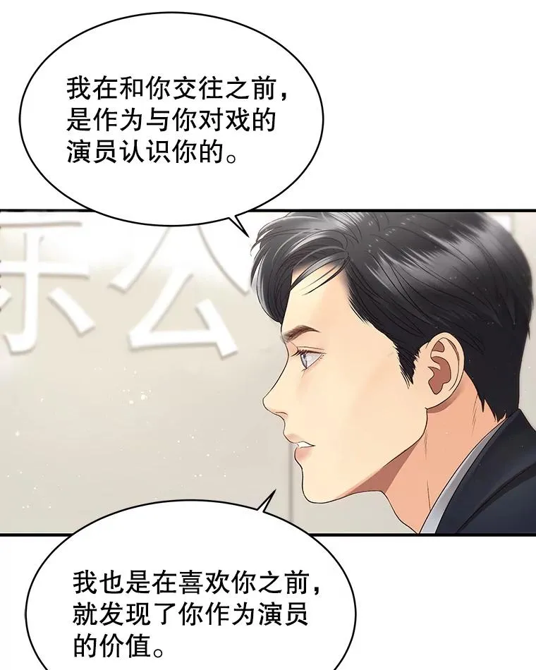 36.价值 第12页