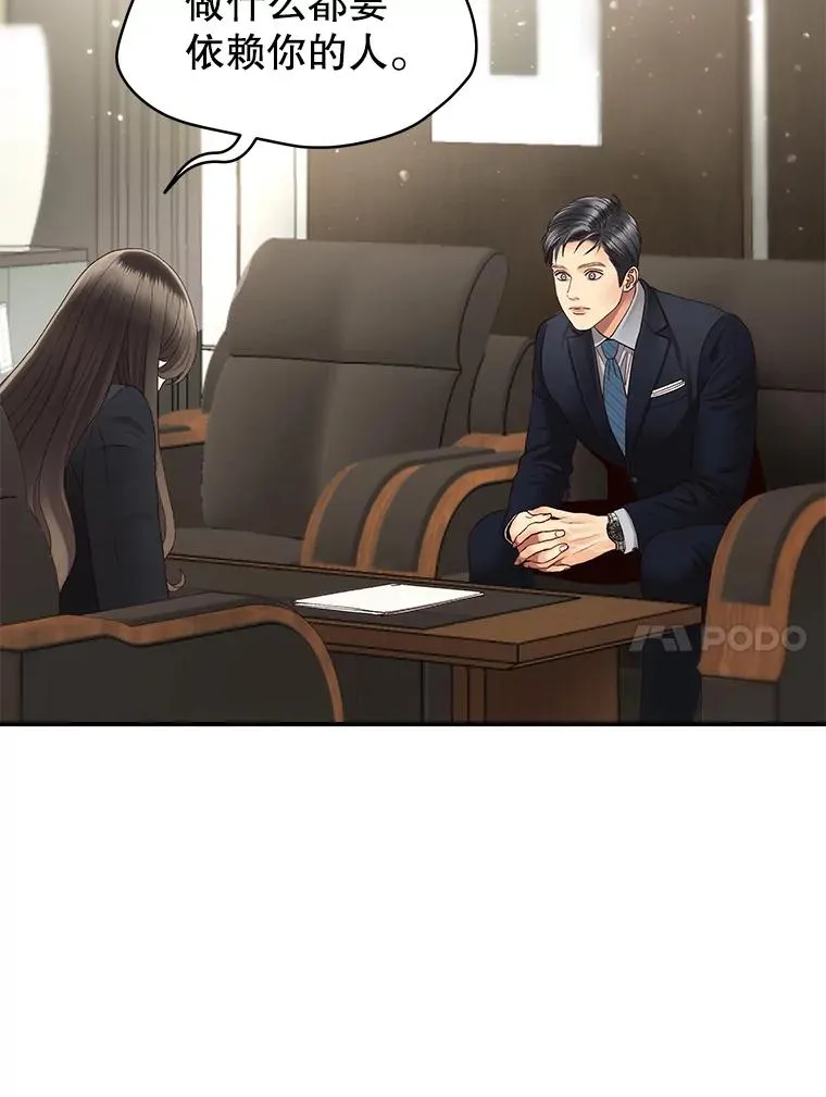 36.价值 第18页