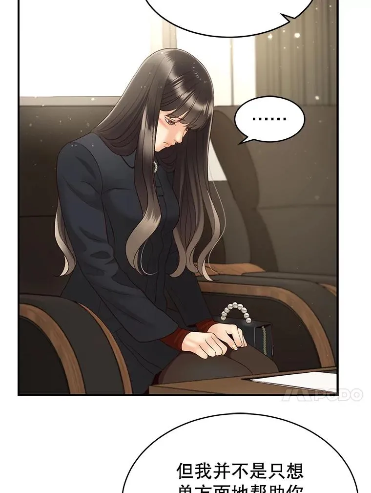 36.价值 第21页