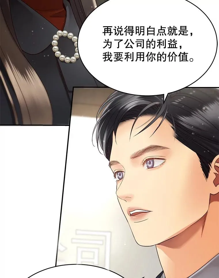 36.价值 第24页