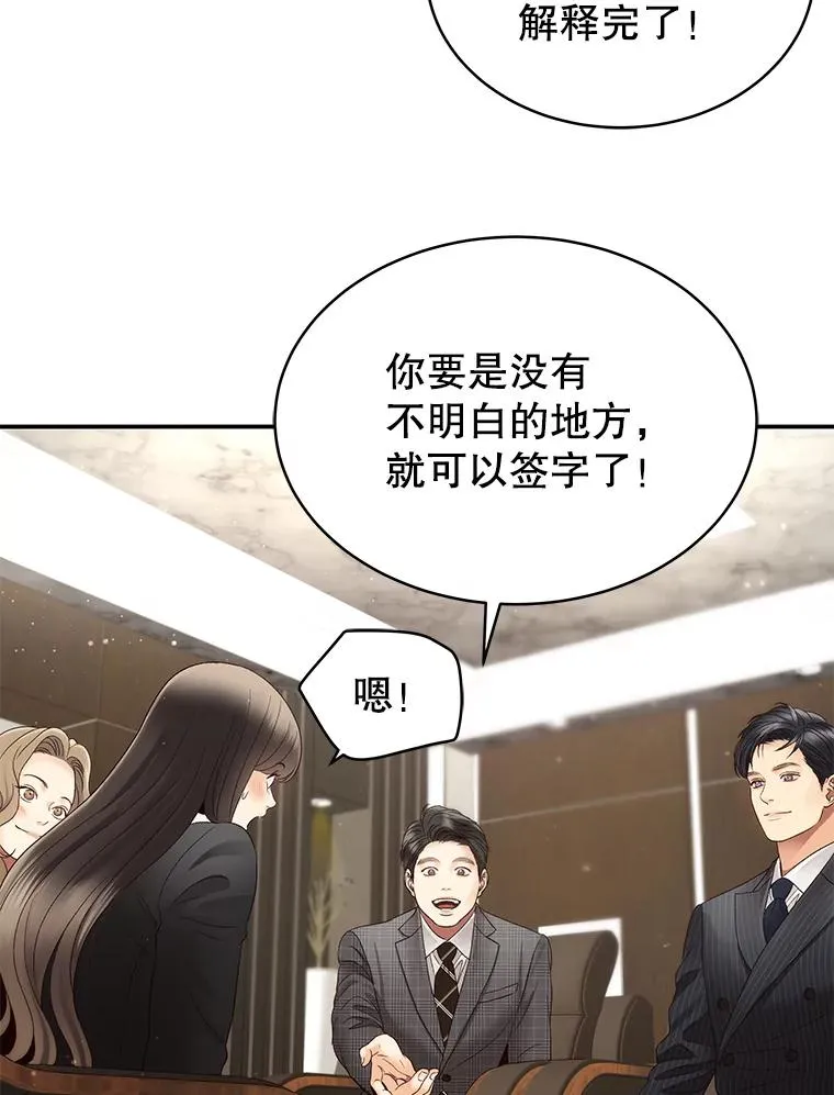 37.正式签约 第2页