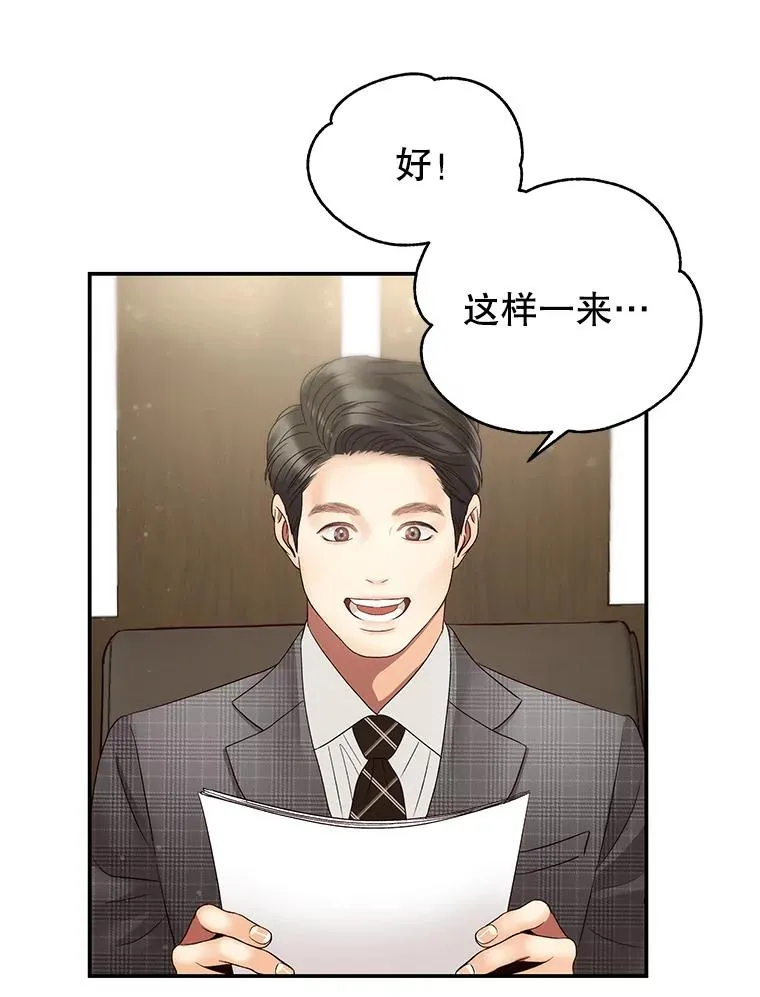 37.正式签约 第5页