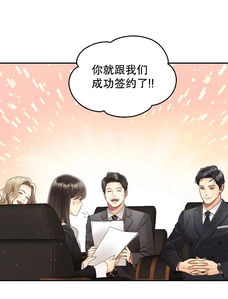 37.正式签约 第6页
