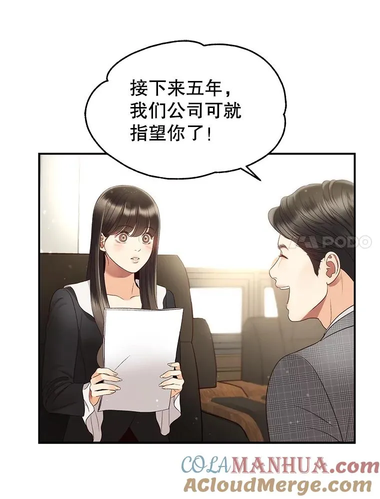37.正式签约 第7页