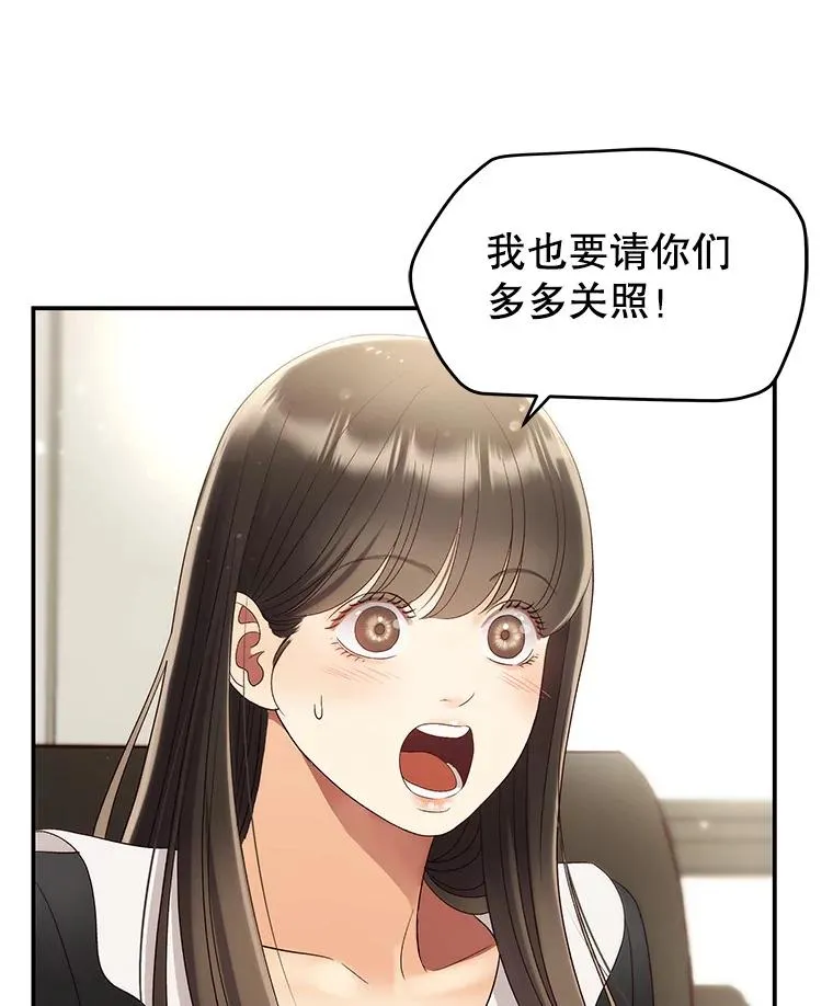 37.正式签约 第8页