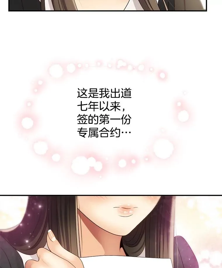 37.正式签约 第9页