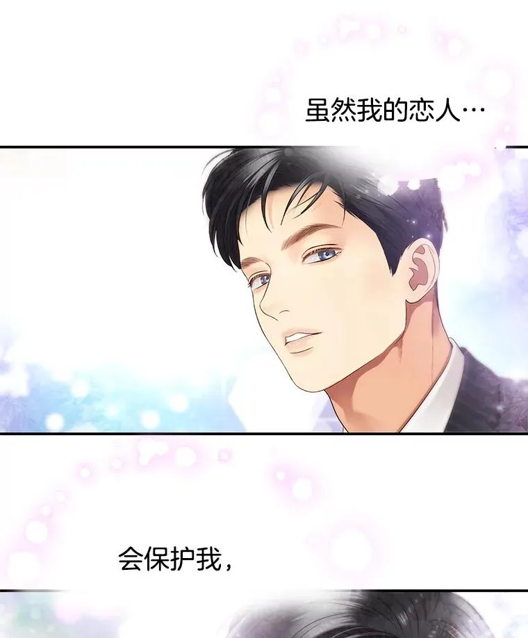 37.正式签约 第12页