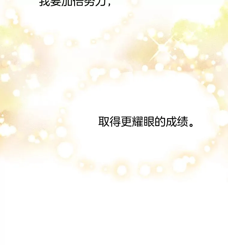 37.正式签约 第17页
